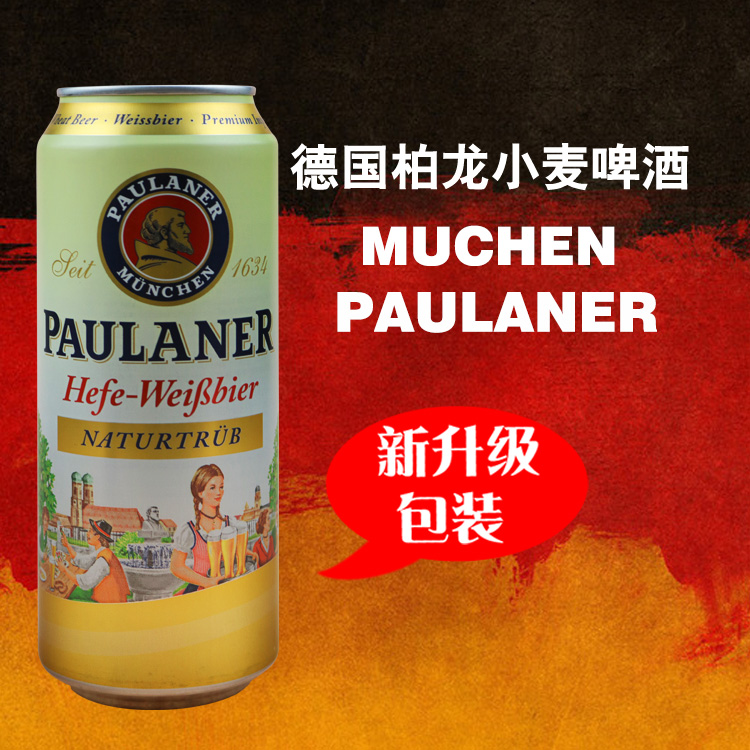 德國(guó)Paulaner W...